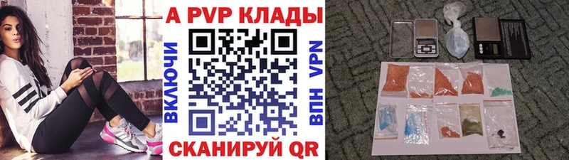 A PVP СК  Купить  Сольвычегодск 