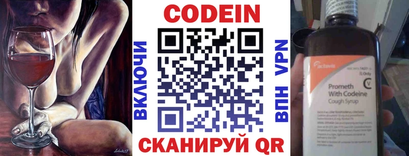Codein Purple Drank  Купить закладки  Сольвычегодск 