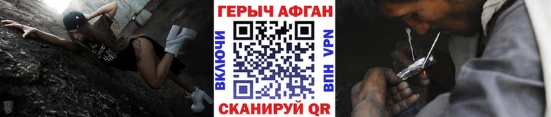 Купить где  Сольвычегодск  Героин хмурый 