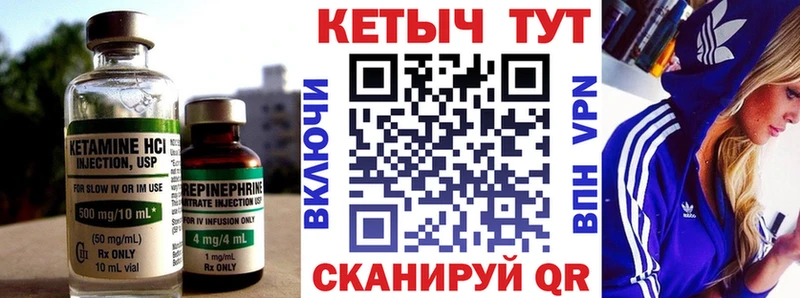 Купить  Сольвычегодск  Кетамин VHQ 