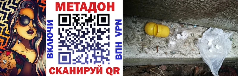 Купить  Сольвычегодск  Метадон VHQ 